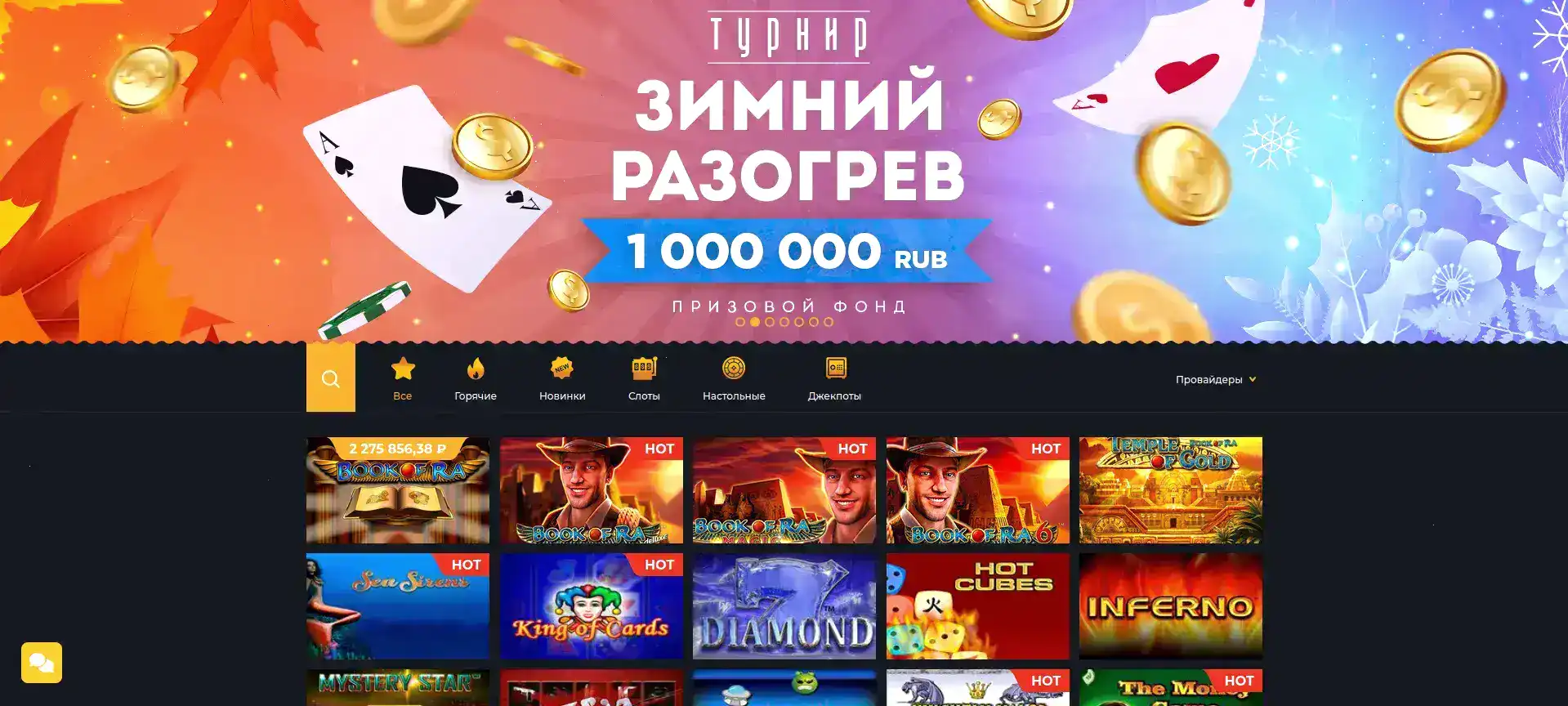 бонусы 1го казино 2026